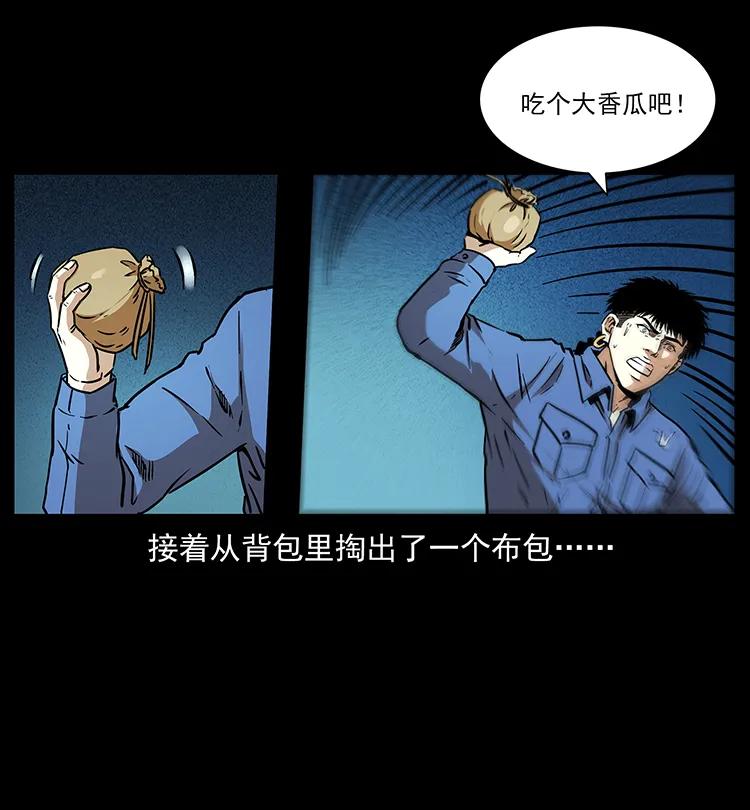 幽冥诡匠韩漫全集-269 昆仑守卫无删减无遮挡章节图片 