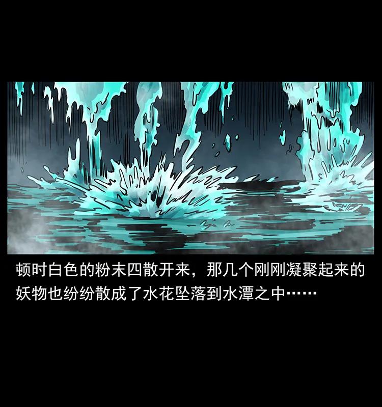 幽冥诡匠韩漫全集-269 昆仑守卫无删减无遮挡章节图片 