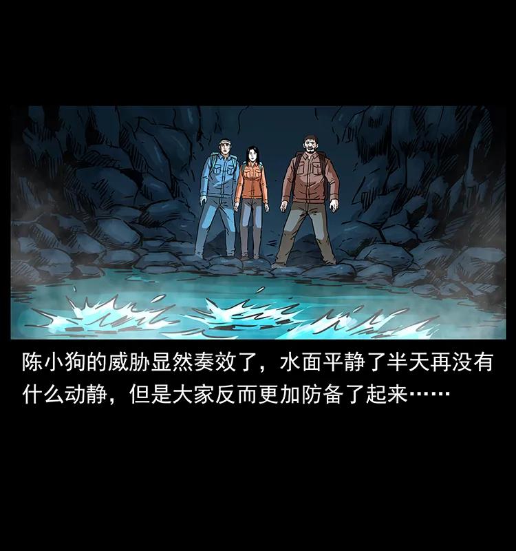 幽冥诡匠韩漫全集-269 昆仑守卫无删减无遮挡章节图片 