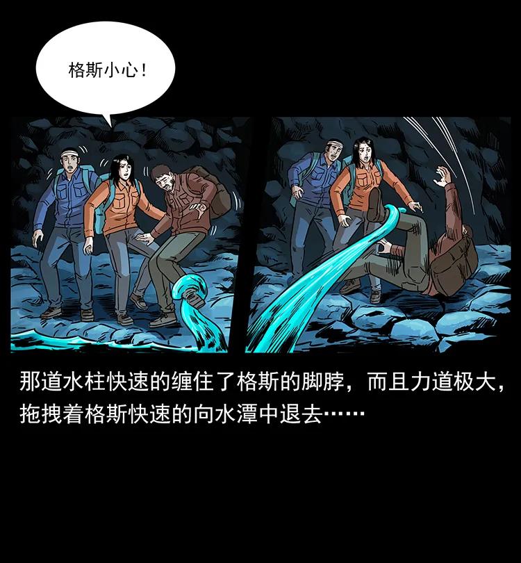 幽冥诡匠韩漫全集-269 昆仑守卫无删减无遮挡章节图片 