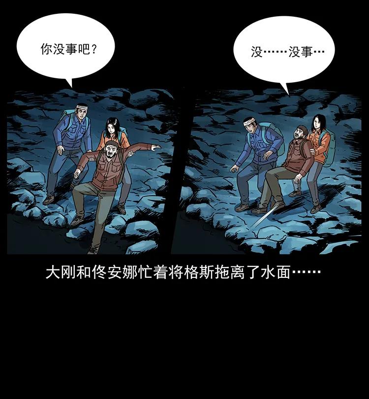 幽冥诡匠韩漫全集-269 昆仑守卫无删减无遮挡章节图片 