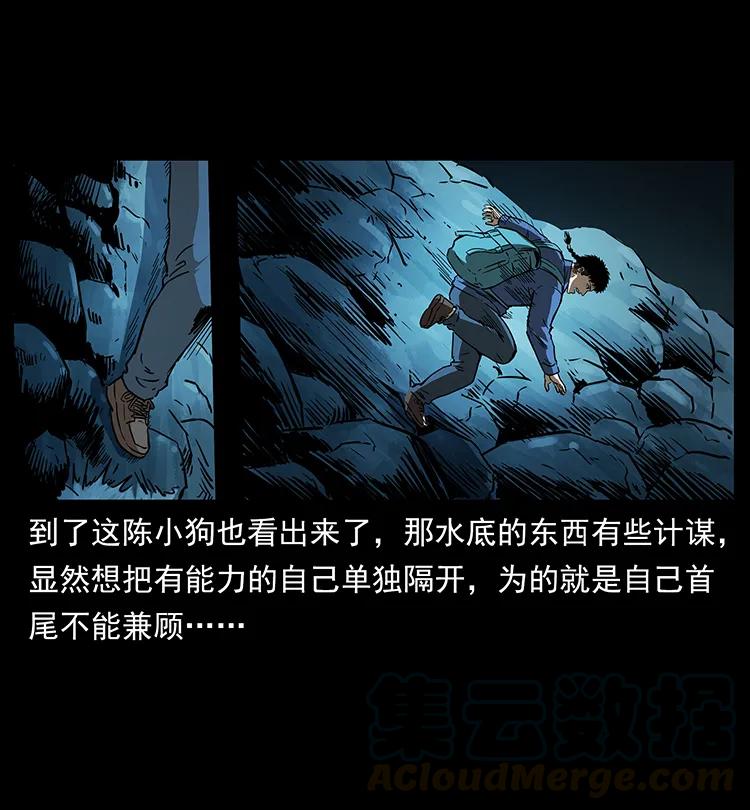 幽冥诡匠韩漫全集-269 昆仑守卫无删减无遮挡章节图片 