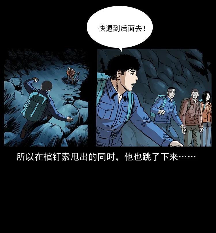 幽冥诡匠韩漫全集-269 昆仑守卫无删减无遮挡章节图片 