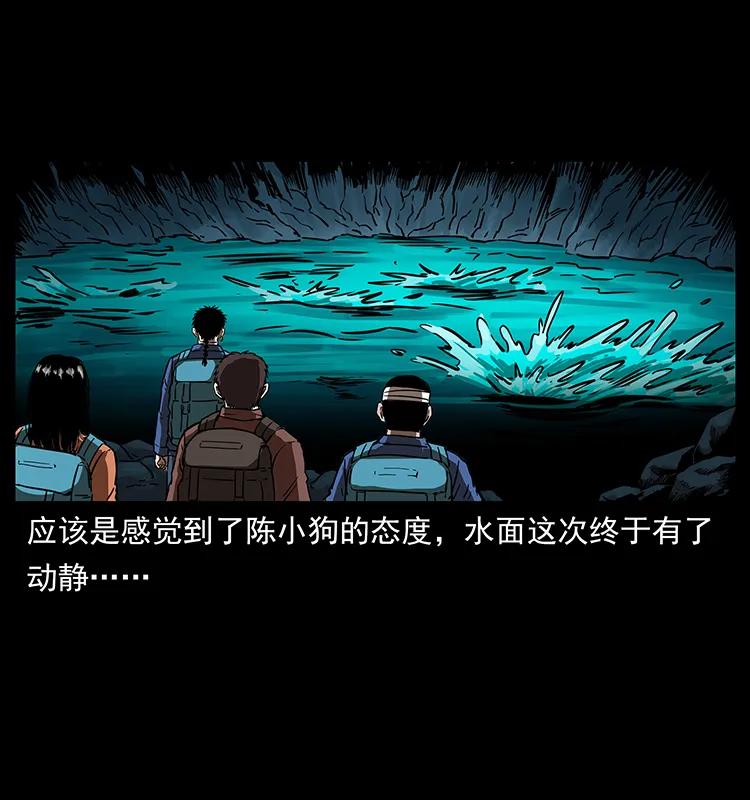 幽冥诡匠韩漫全集-269 昆仑守卫无删减无遮挡章节图片 