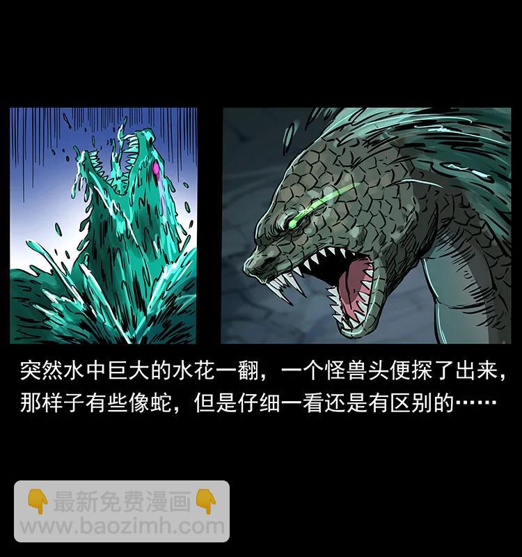幽冥诡匠韩漫全集-269 昆仑守卫无删减无遮挡章节图片 