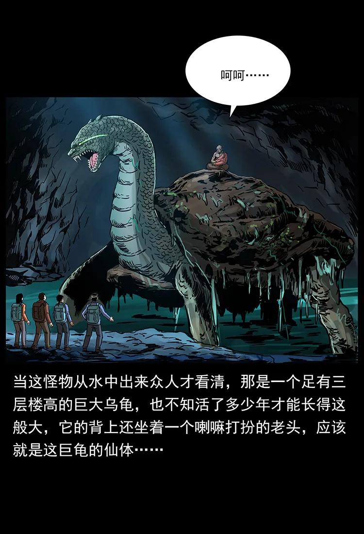 幽冥诡匠韩漫全集-269 昆仑守卫无删减无遮挡章节图片 