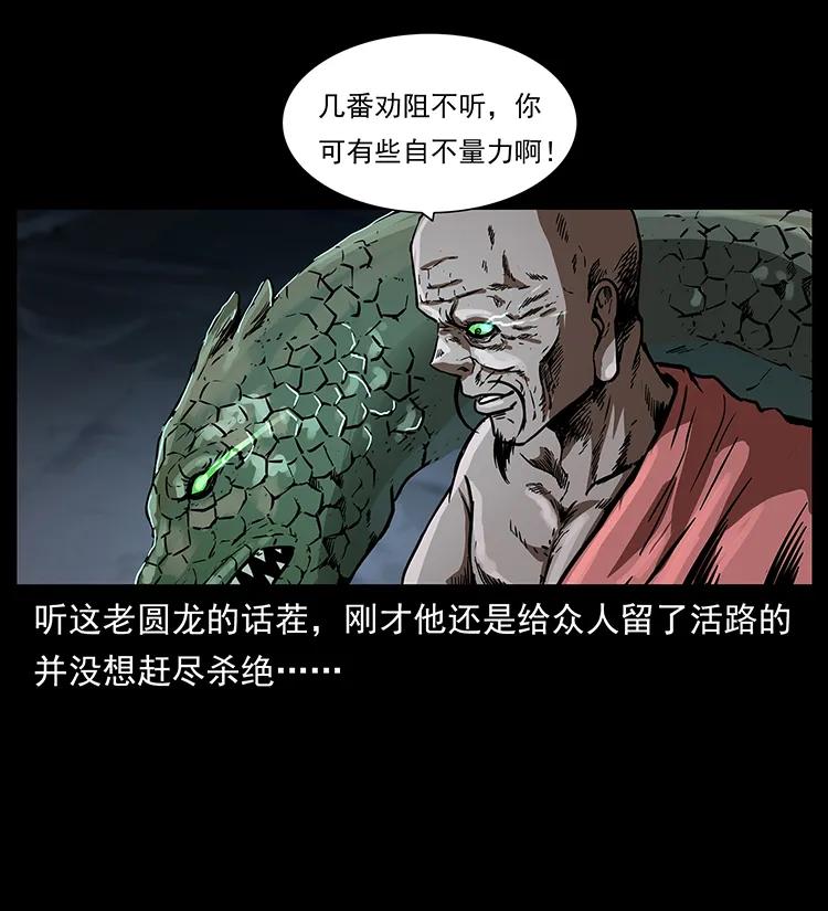 幽冥诡匠韩漫全集-269 昆仑守卫无删减无遮挡章节图片 
