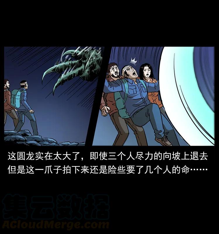幽冥诡匠韩漫全集-269 昆仑守卫无删减无遮挡章节图片 