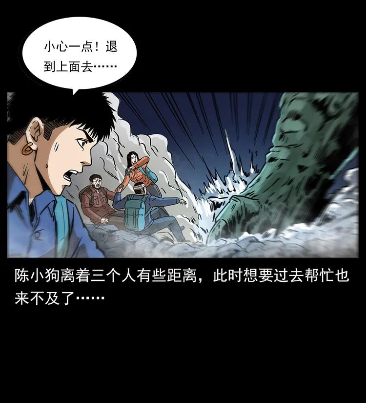 幽冥诡匠韩漫全集-269 昆仑守卫无删减无遮挡章节图片 