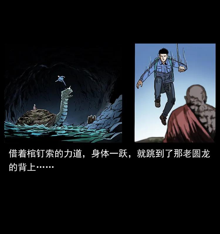 幽冥诡匠韩漫全集-269 昆仑守卫无删减无遮挡章节图片 