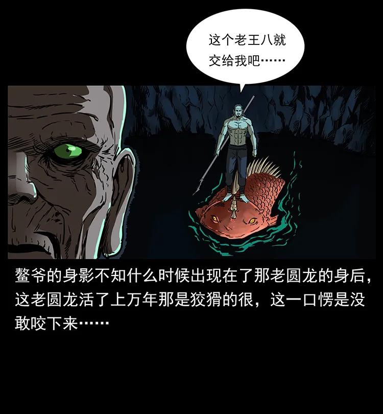 幽冥诡匠韩漫全集-269 昆仑守卫无删减无遮挡章节图片 