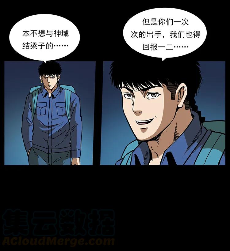 幽冥诡匠韩漫全集-269 昆仑守卫无删减无遮挡章节图片 