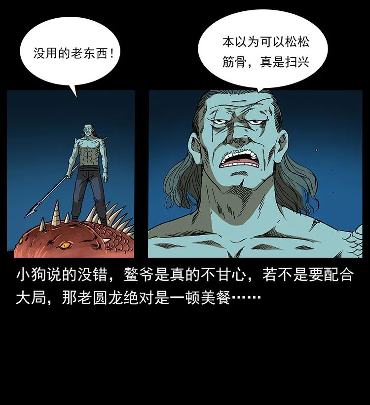 幽冥诡匠韩漫全集-269 昆仑守卫无删减无遮挡章节图片 