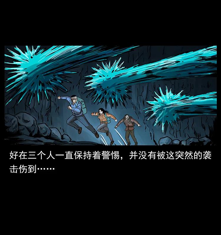 幽冥诡匠韩漫全集-269 昆仑守卫无删减无遮挡章节图片 