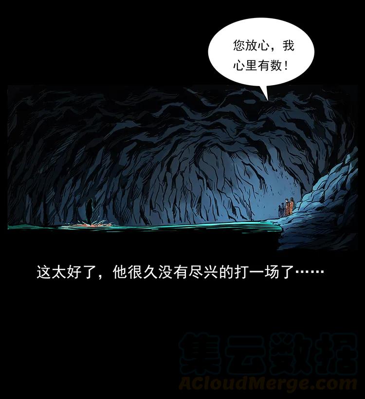 幽冥诡匠韩漫全集-269 昆仑守卫无删减无遮挡章节图片 
