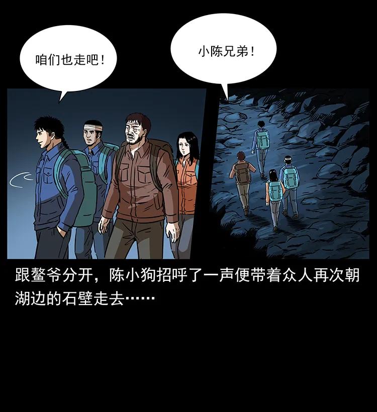 幽冥诡匠韩漫全集-269 昆仑守卫无删减无遮挡章节图片 