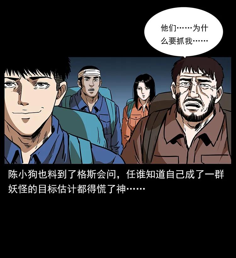 幽冥诡匠韩漫全集-269 昆仑守卫无删减无遮挡章节图片 
