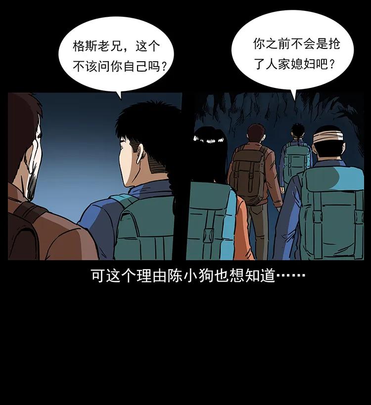 幽冥诡匠韩漫全集-269 昆仑守卫无删减无遮挡章节图片 