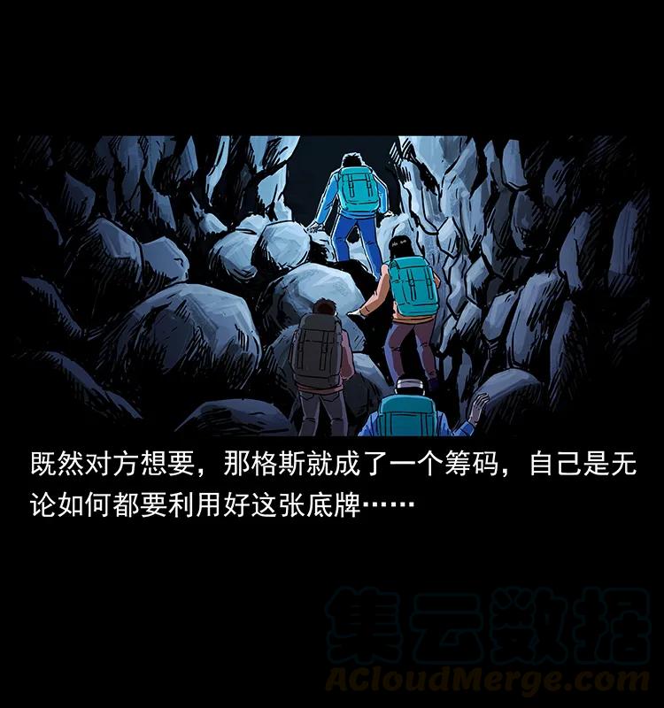 幽冥诡匠韩漫全集-269 昆仑守卫无删减无遮挡章节图片 