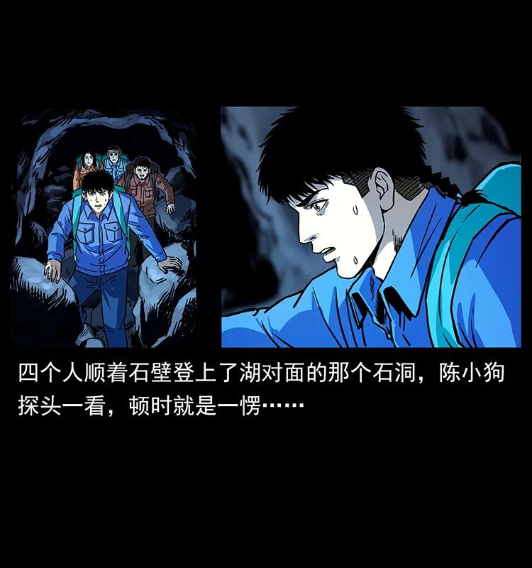 幽冥诡匠韩漫全集-269 昆仑守卫无删减无遮挡章节图片 