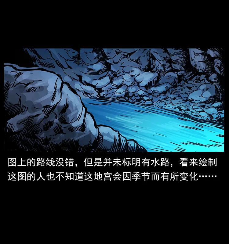 幽冥诡匠韩漫全集-269 昆仑守卫无删减无遮挡章节图片 