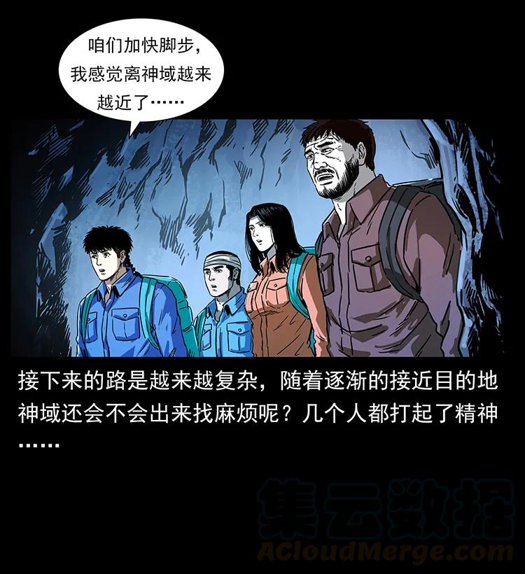 幽冥诡匠韩漫全集-269 昆仑守卫无删减无遮挡章节图片 