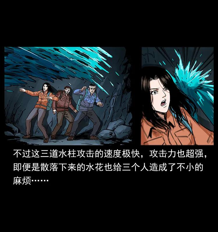 幽冥诡匠韩漫全集-269 昆仑守卫无删减无遮挡章节图片 