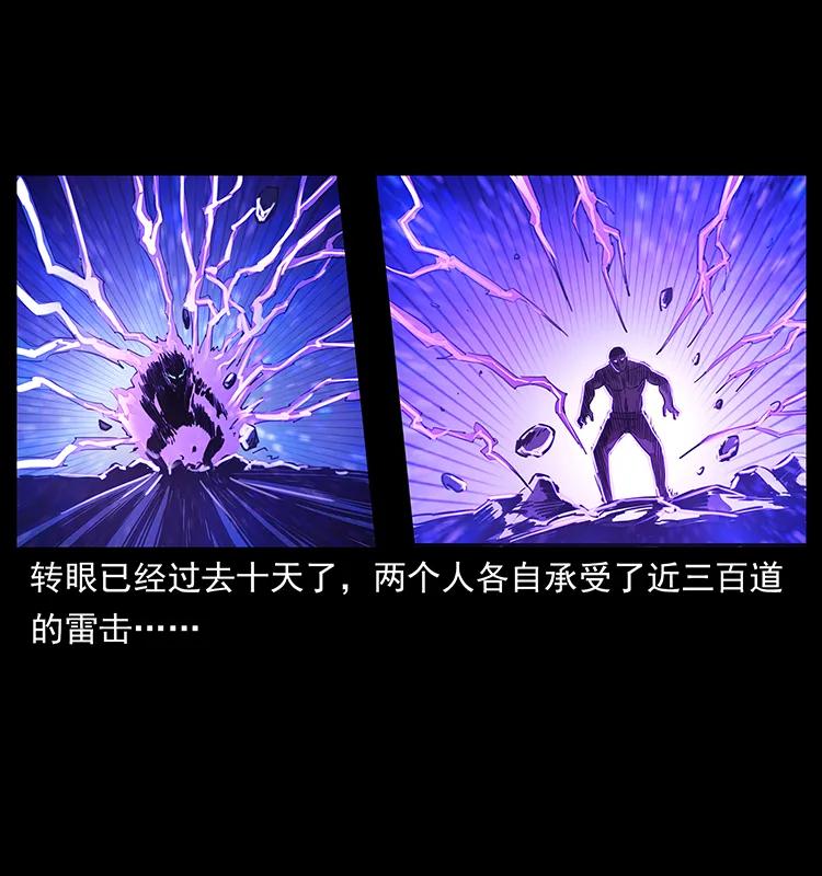幽冥诡匠韩漫全集-269 昆仑守卫无删减无遮挡章节图片 