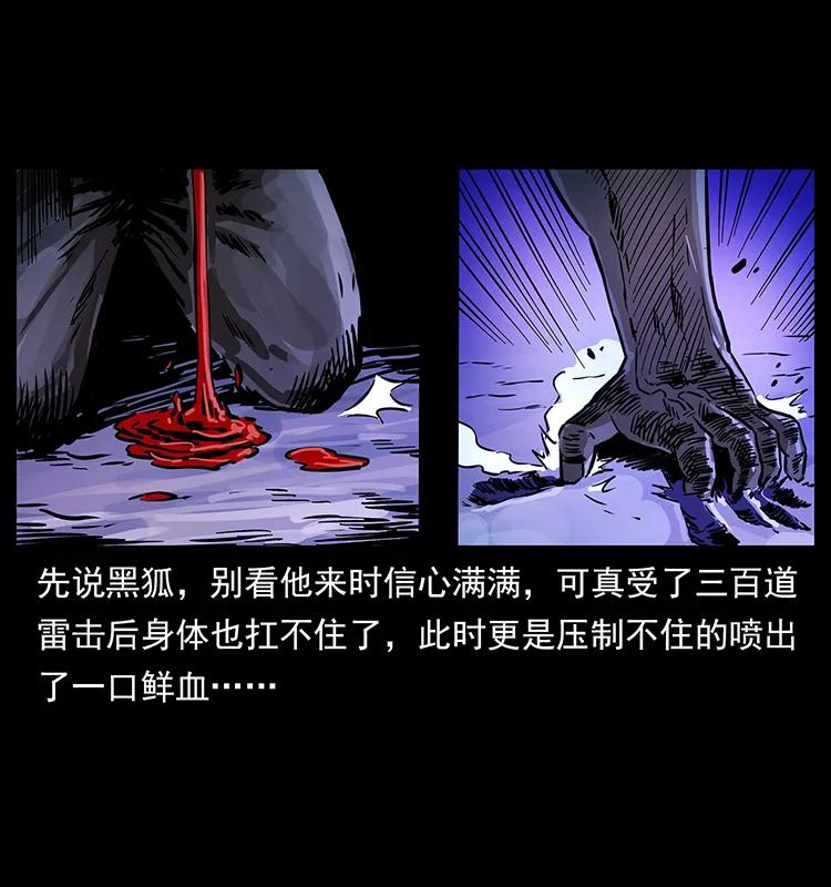 幽冥诡匠韩漫全集-269 昆仑守卫无删减无遮挡章节图片 