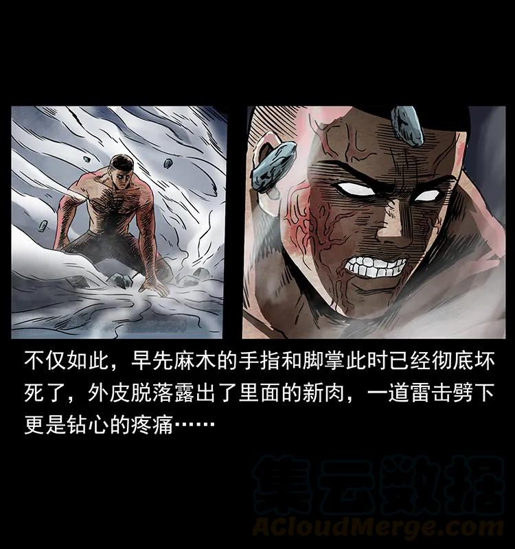 幽冥诡匠韩漫全集-269 昆仑守卫无删减无遮挡章节图片 