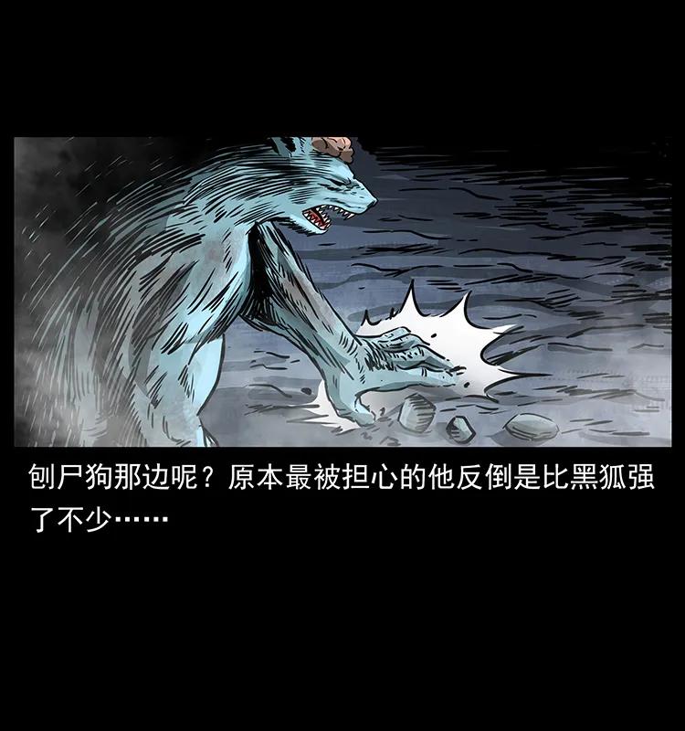 幽冥诡匠韩漫全集-269 昆仑守卫无删减无遮挡章节图片 