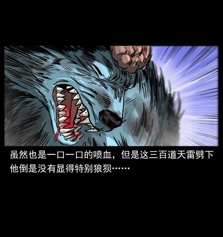 幽冥诡匠韩漫全集-269 昆仑守卫无删减无遮挡章节图片 