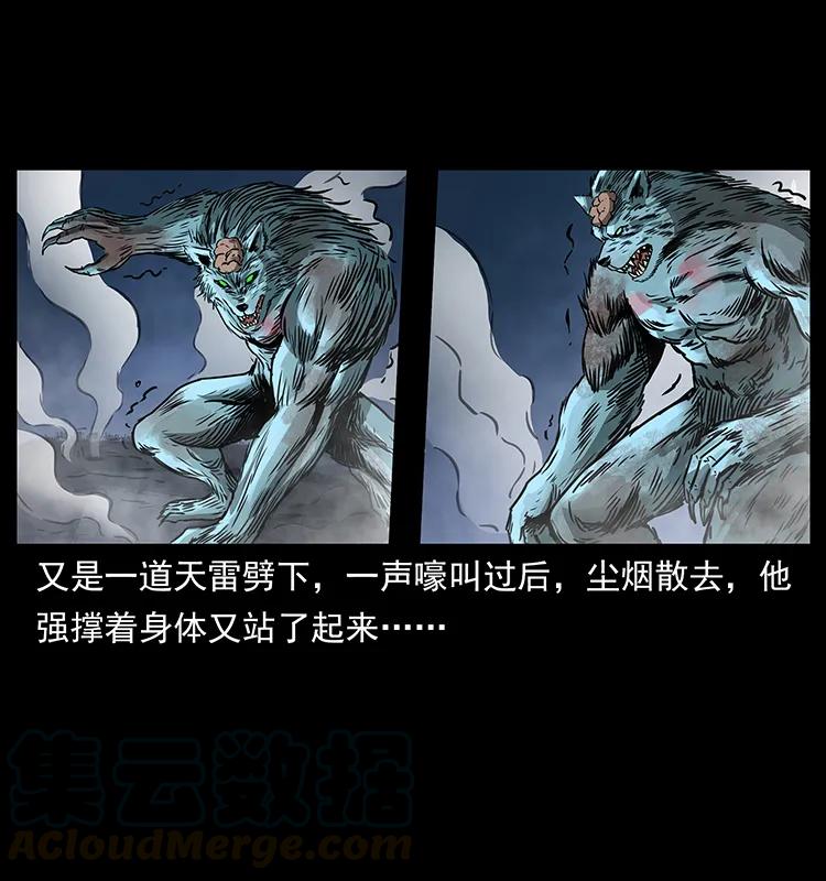 幽冥诡匠韩漫全集-269 昆仑守卫无删减无遮挡章节图片 