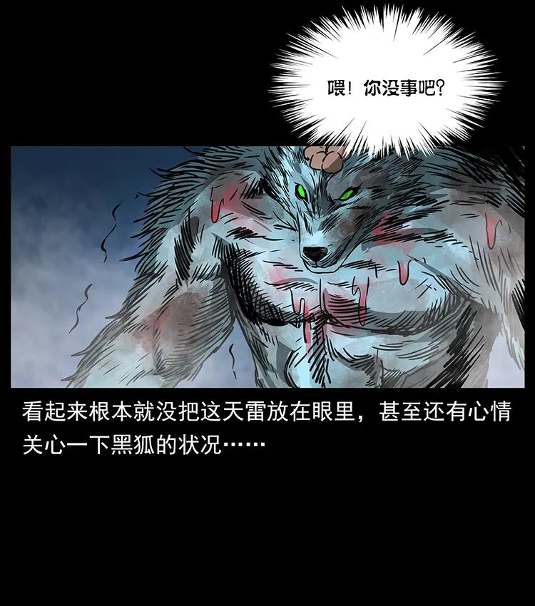 幽冥诡匠韩漫全集-269 昆仑守卫无删减无遮挡章节图片 