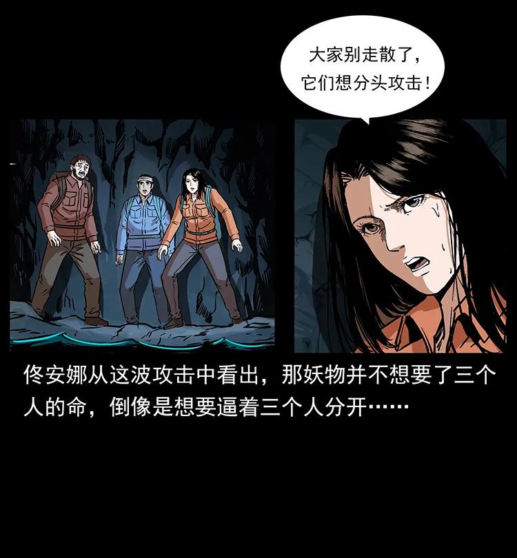 幽冥诡匠韩漫全集-269 昆仑守卫无删减无遮挡章节图片 