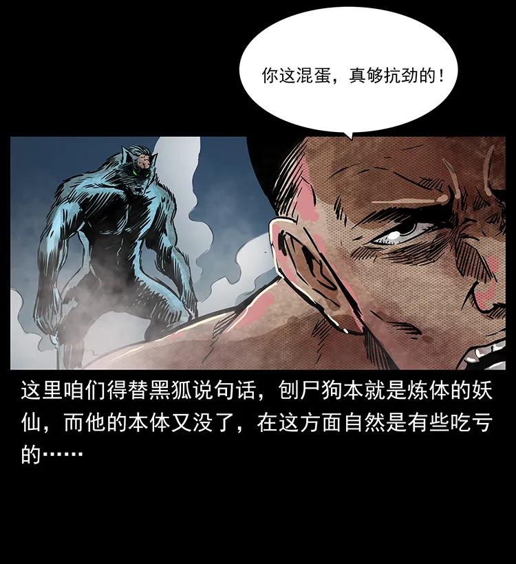 幽冥诡匠韩漫全集-269 昆仑守卫无删减无遮挡章节图片 