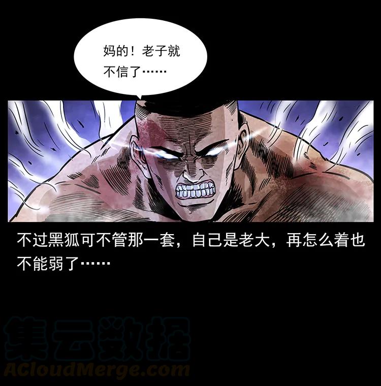幽冥诡匠韩漫全集-269 昆仑守卫无删减无遮挡章节图片 