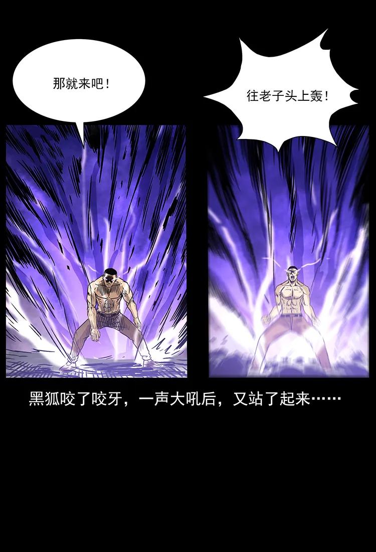 幽冥诡匠韩漫全集-269 昆仑守卫无删减无遮挡章节图片 