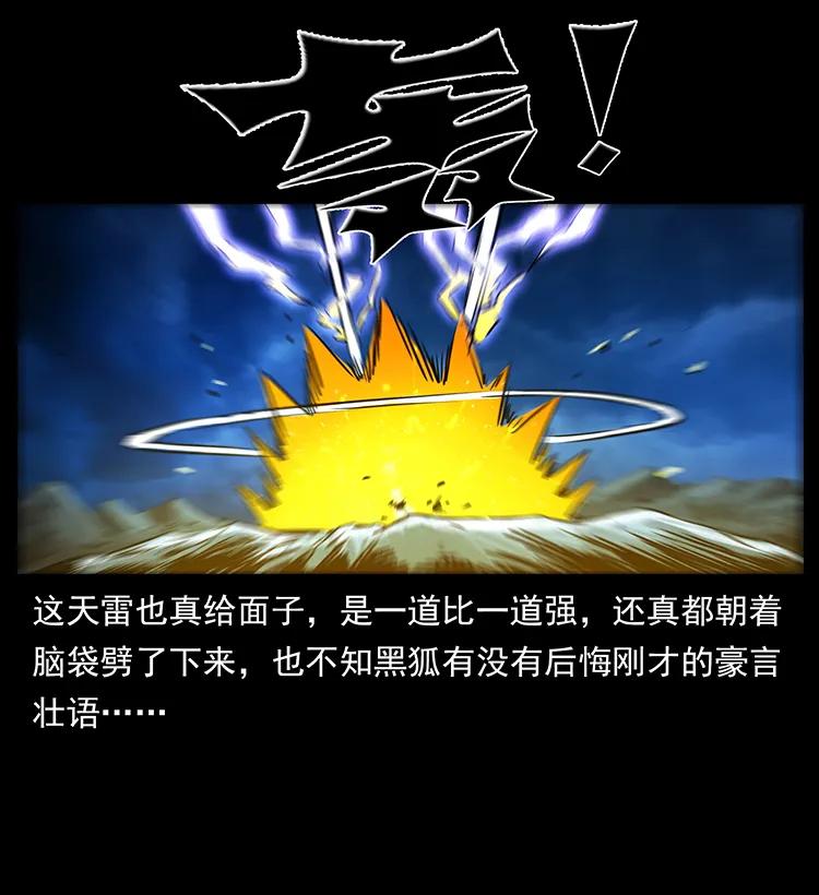 幽冥诡匠韩漫全集-269 昆仑守卫无删减无遮挡章节图片 