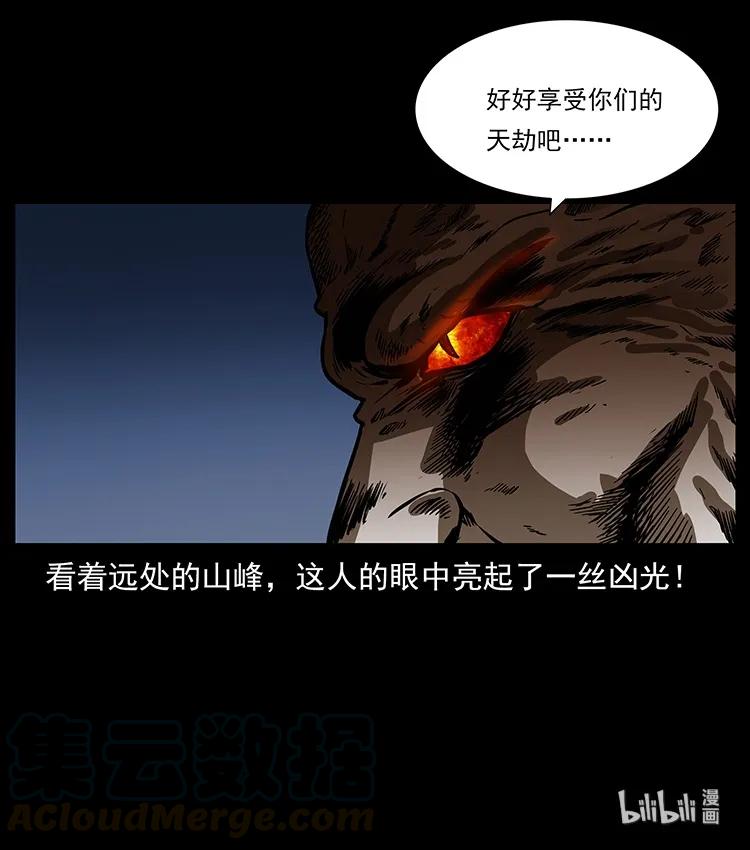 幽冥诡匠韩漫全集-269 昆仑守卫无删减无遮挡章节图片 