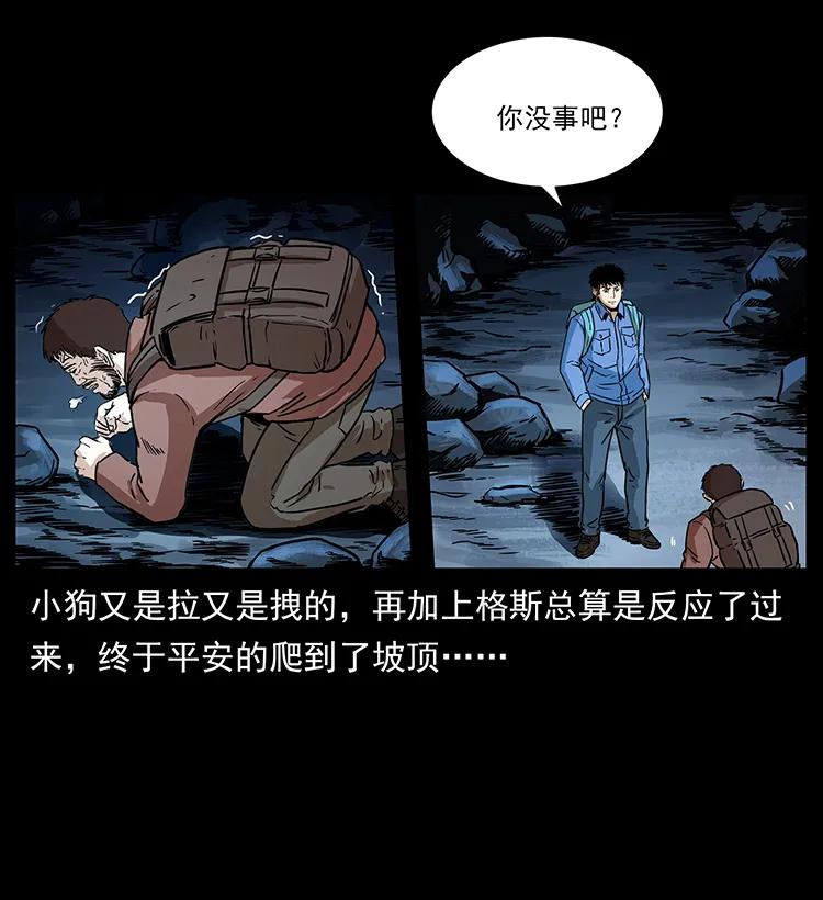 幽冥诡匠韩漫全集-270 黑暗循环无删减无遮挡章节图片 