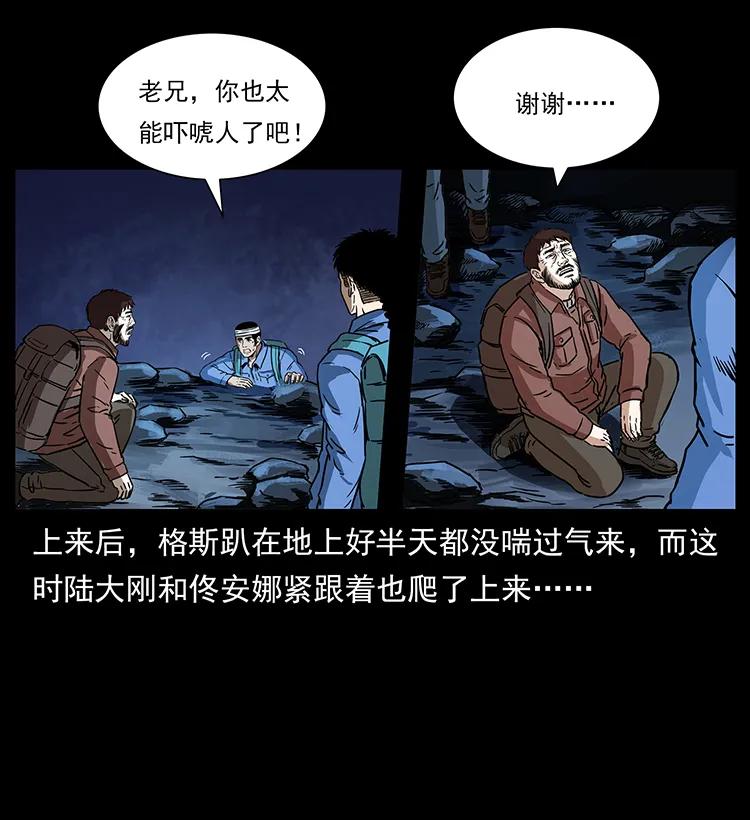 幽冥诡匠韩漫全集-270 黑暗循环无删减无遮挡章节图片 