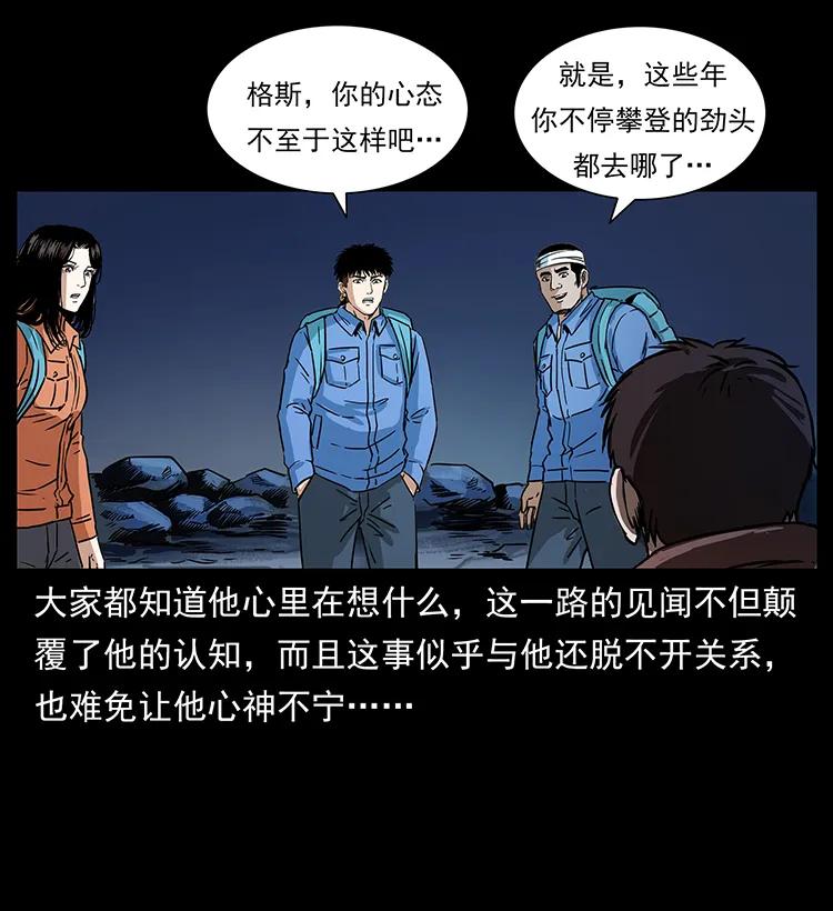 幽冥诡匠韩漫全集-270 黑暗循环无删减无遮挡章节图片 