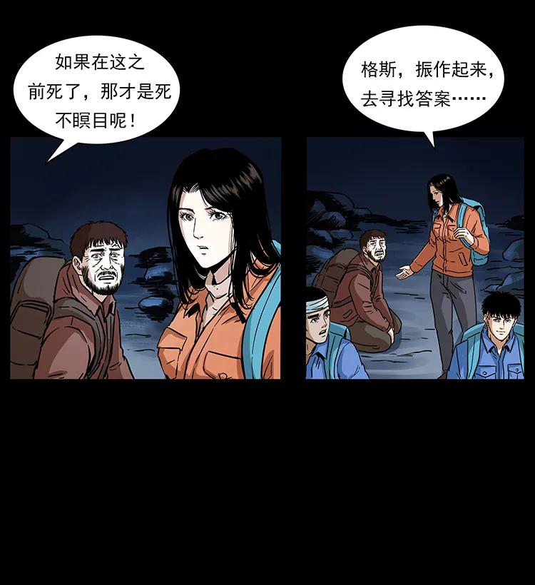 幽冥诡匠韩漫全集-270 黑暗循环无删减无遮挡章节图片 