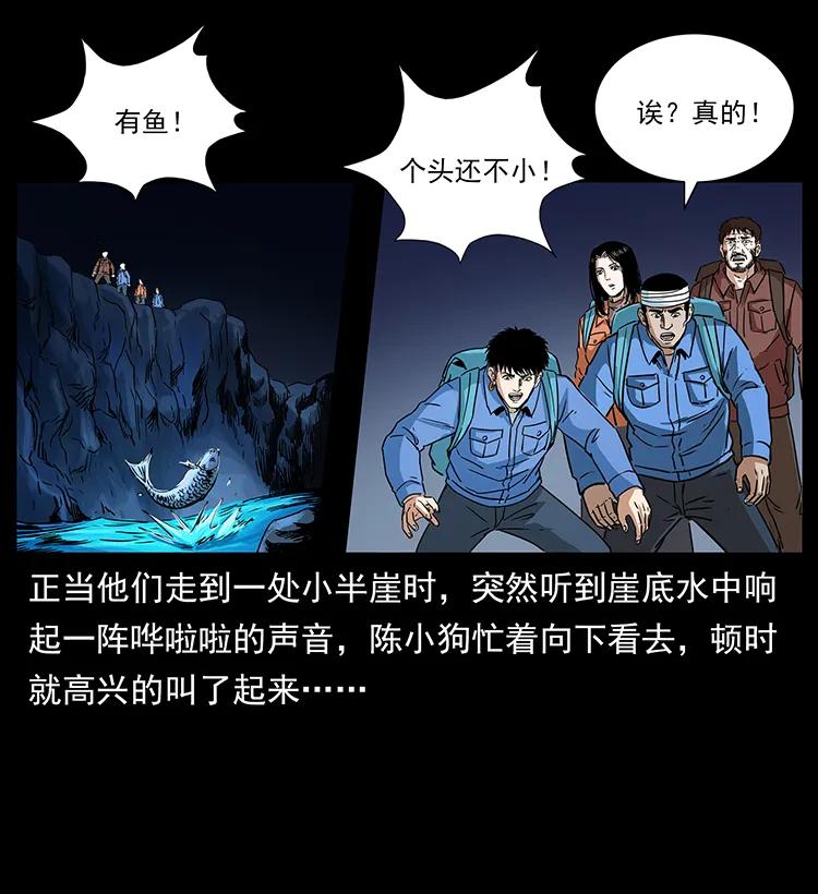 幽冥诡匠韩漫全集-270 黑暗循环无删减无遮挡章节图片 
