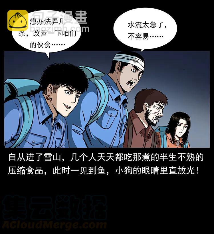 幽冥诡匠韩漫全集-270 黑暗循环无删减无遮挡章节图片 