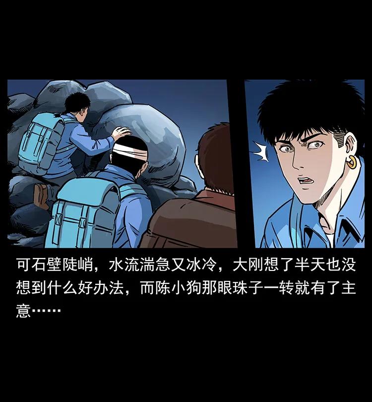 幽冥诡匠韩漫全集-270 黑暗循环无删减无遮挡章节图片 