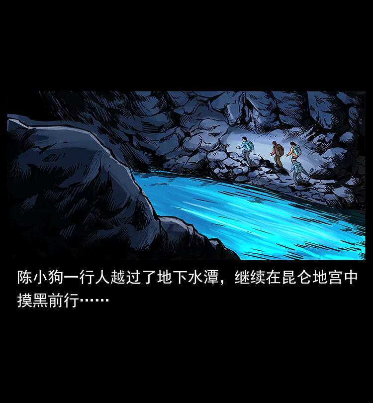 幽冥诡匠韩漫全集-270 黑暗循环无删减无遮挡章节图片 