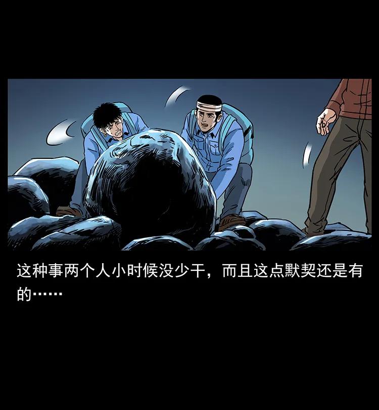 幽冥诡匠韩漫全集-270 黑暗循环无删减无遮挡章节图片 