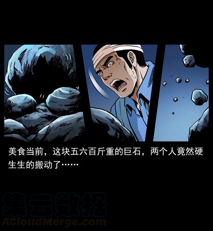 幽冥诡匠韩漫全集-270 黑暗循环无删减无遮挡章节图片 
